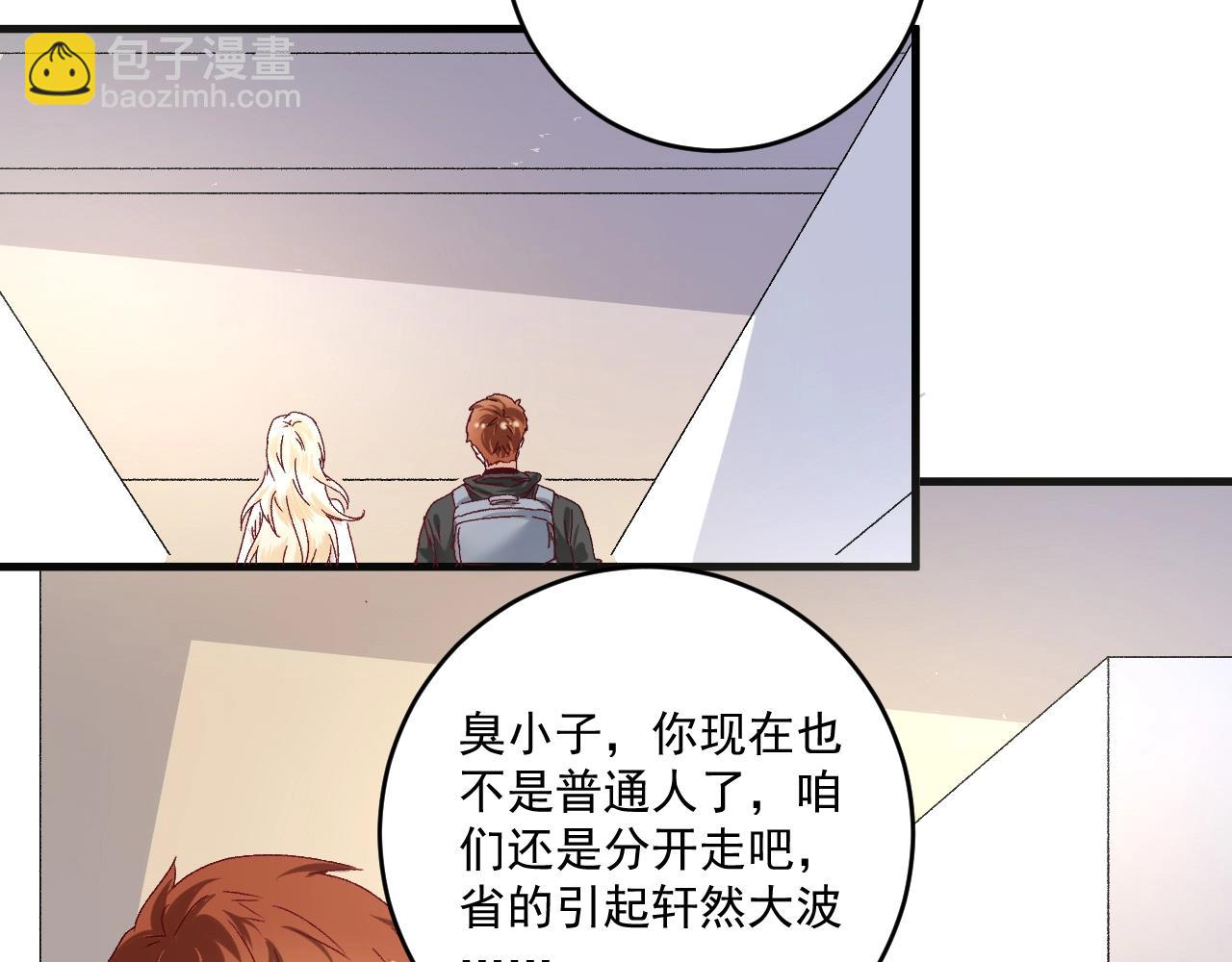🍘我的成就有点多 第134话 国家队的征召 第27页