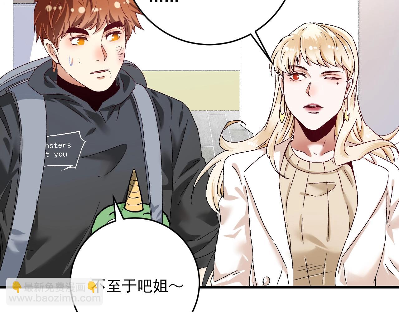 🍘我的成就有点多 第134话 国家队的征召 第28页
