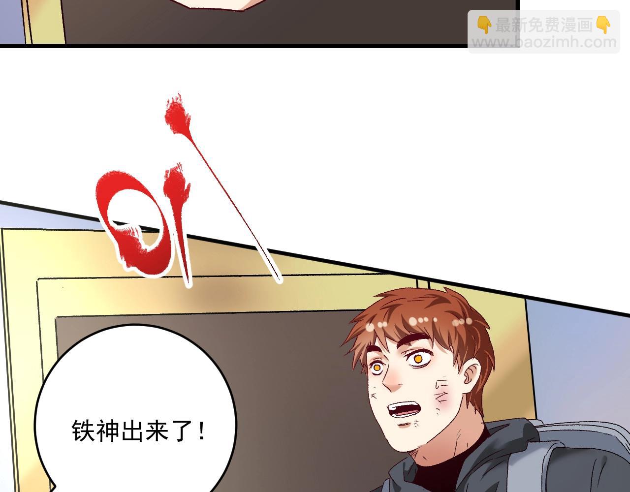 🍘我的成就有点多 第134话 国家队的征召 第32页