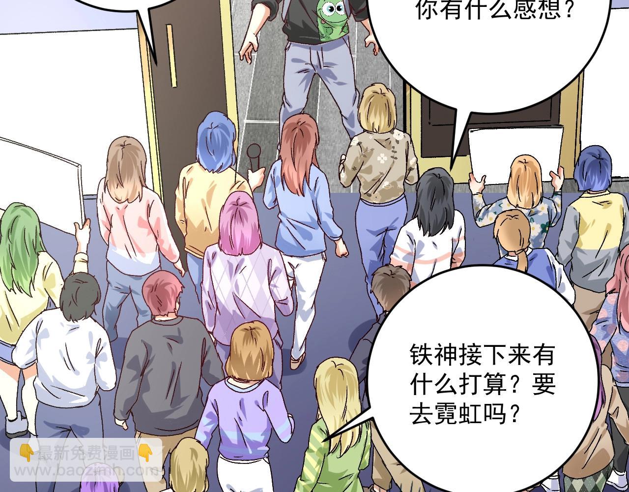 🍘我的成就有点多 第134话 国家队的征召 第35页