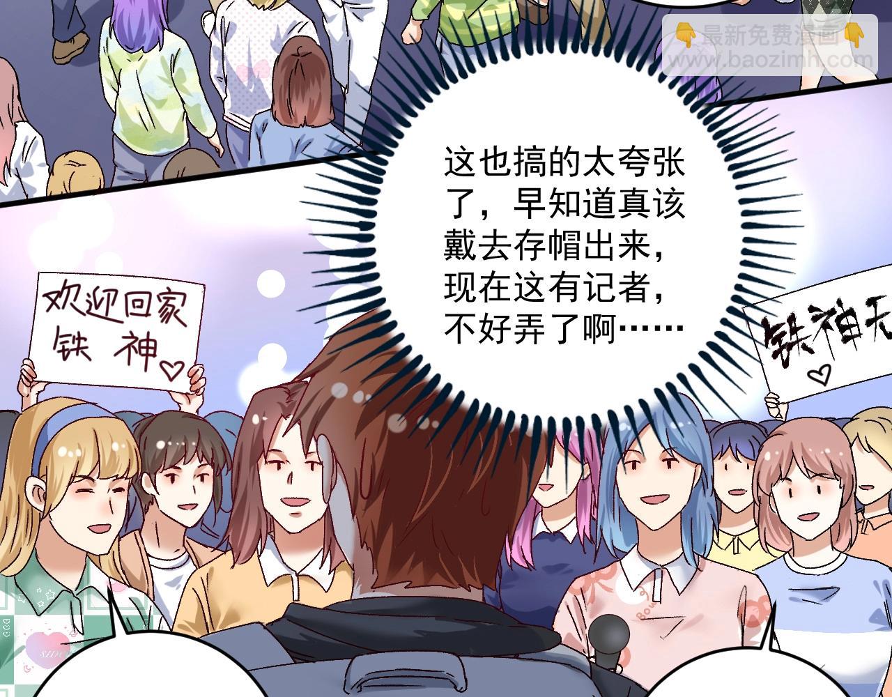 🍘我的成就有点多 第134话 国家队的征召 第36页