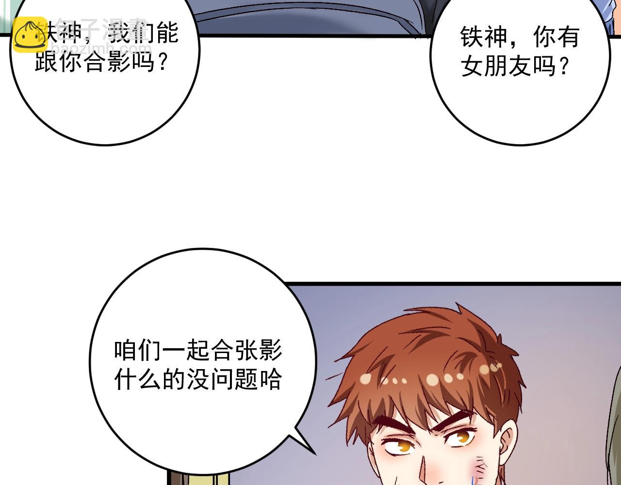 🍘我的成就有点多 第134话 国家队的征召 第37页