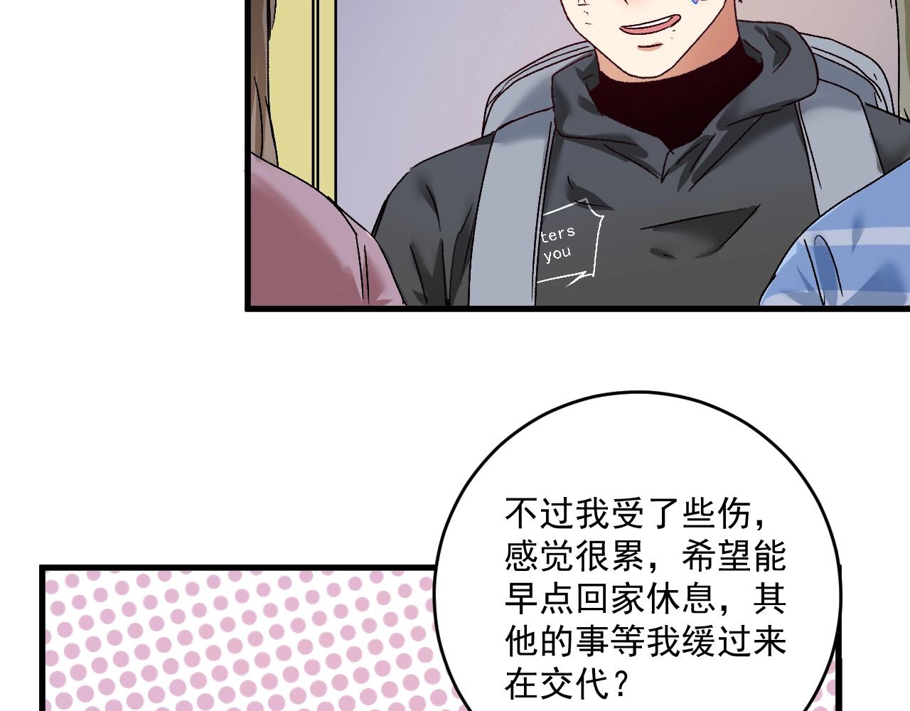 🍘我的成就有点多 第134话 国家队的征召 第38页