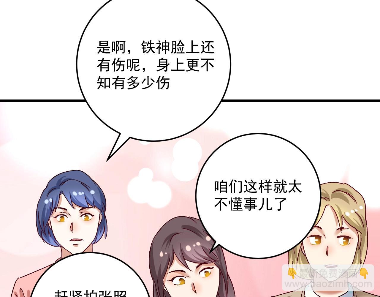 🍘我的成就有点多 第134话 国家队的征召 第40页