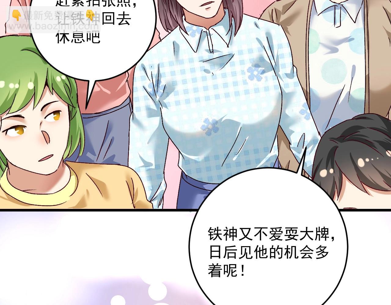🍘我的成就有点多 第134话 国家队的征召 第41页