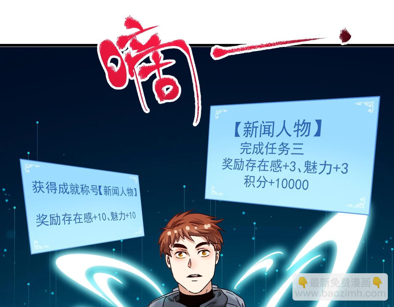 🍘我的成就有点多 第134话 国家队的征召 第44页