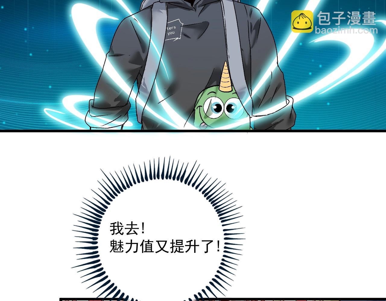 🍘我的成就有点多 第134话 国家队的征召 第45页