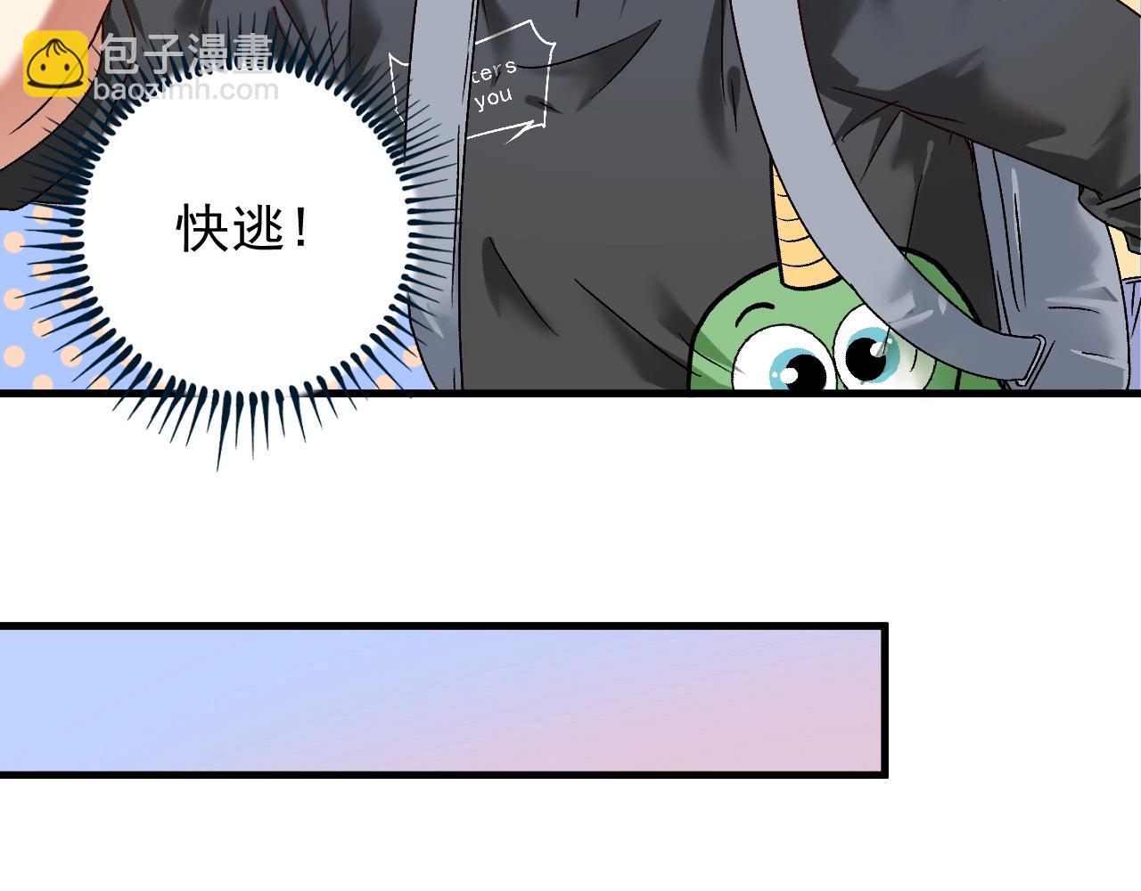 🍘我的成就有点多 第134话 国家队的征召 第48页