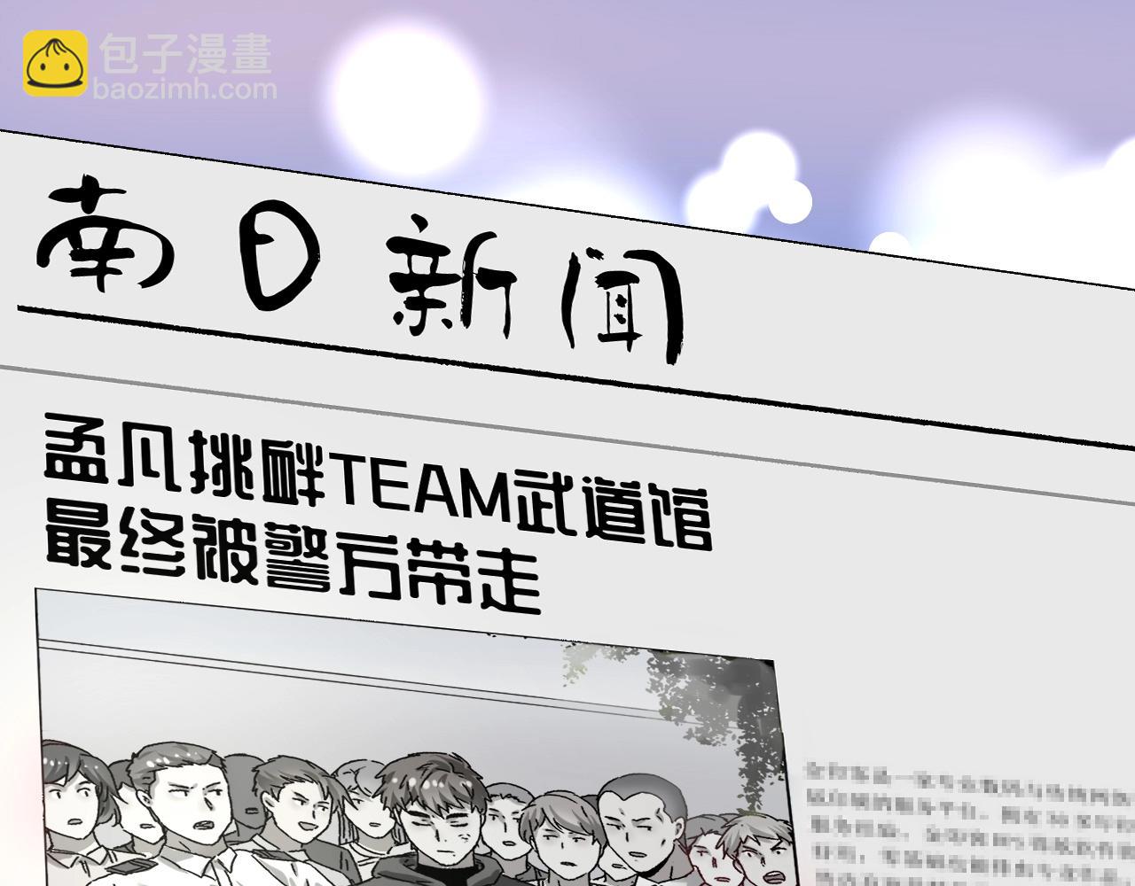 🍘我的成就有点多 第134话 国家队的征召 第5页