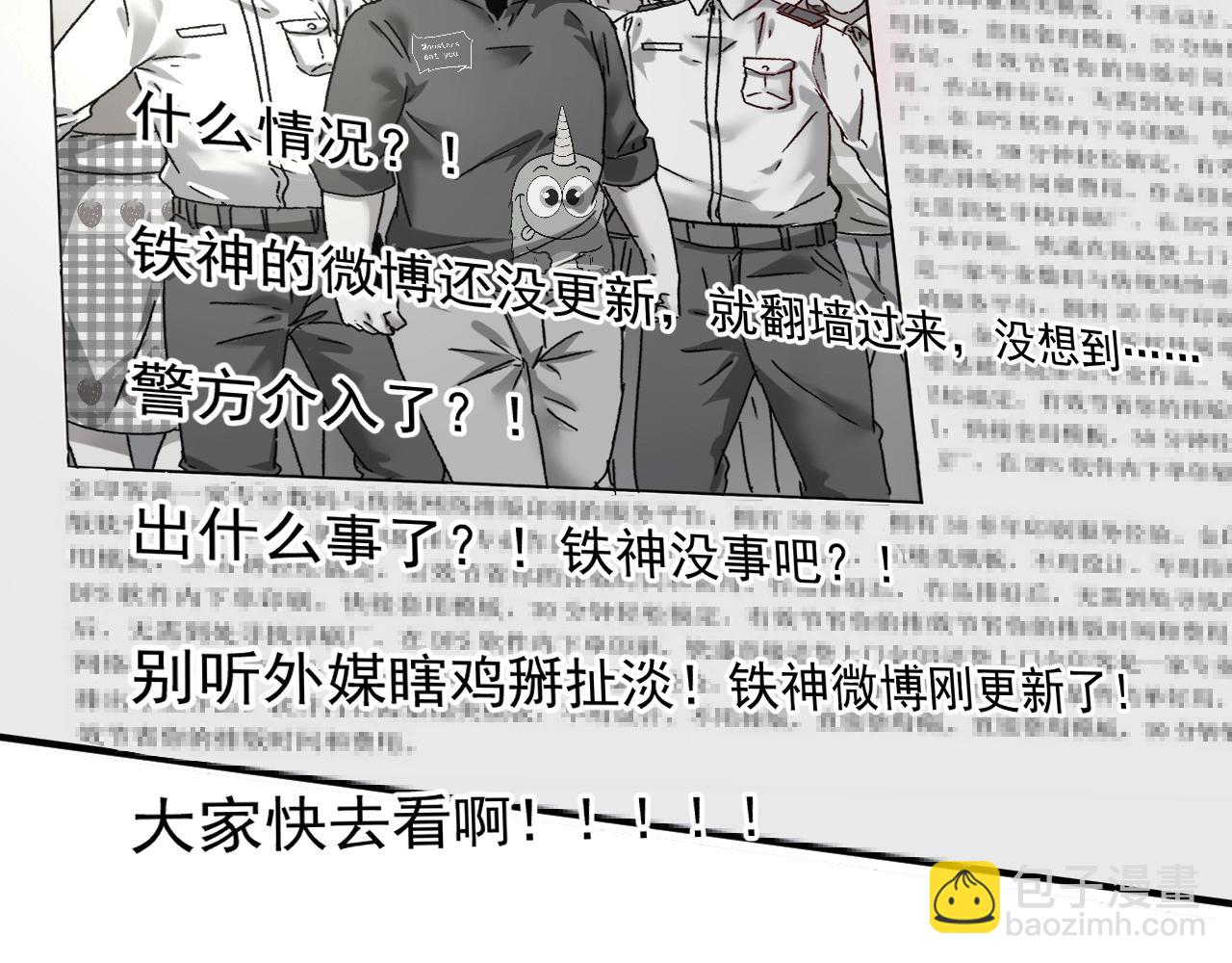 🍘我的成就有点多 第134话 国家队的征召 第6页