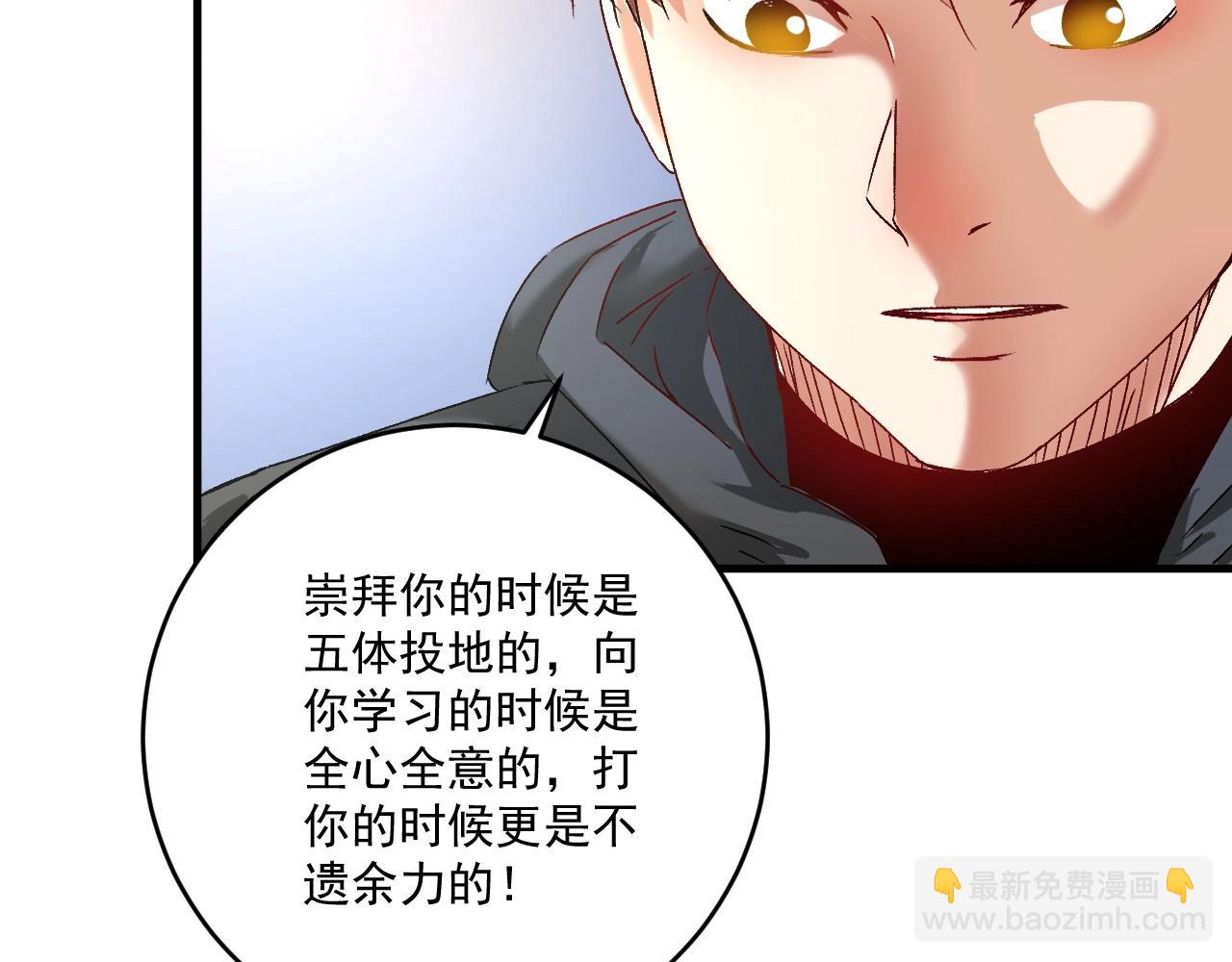 🍘我的成就有点多 第136话 美好时光 第10页
