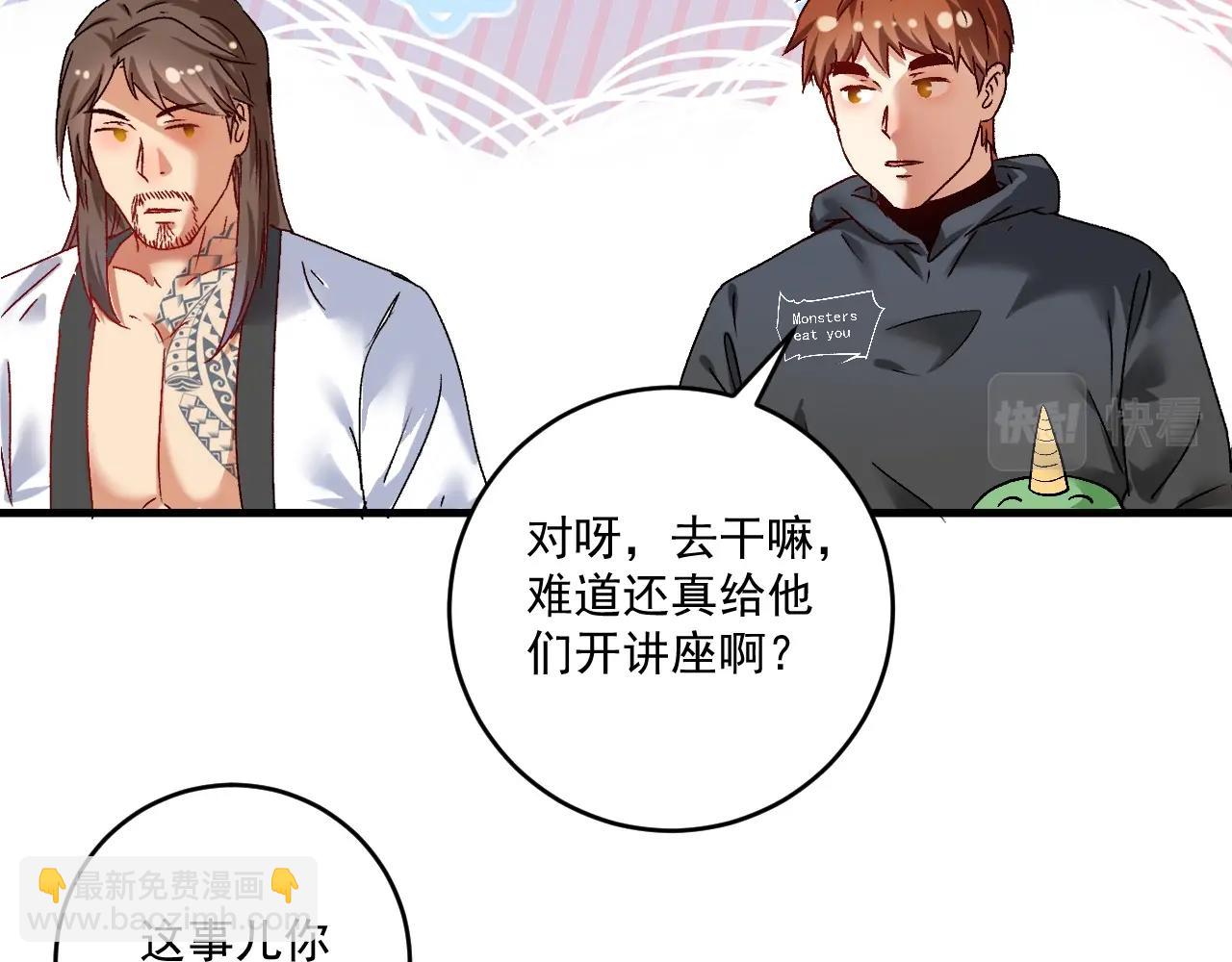 🍘我的成就有点多 第136话 美好时光 第12页