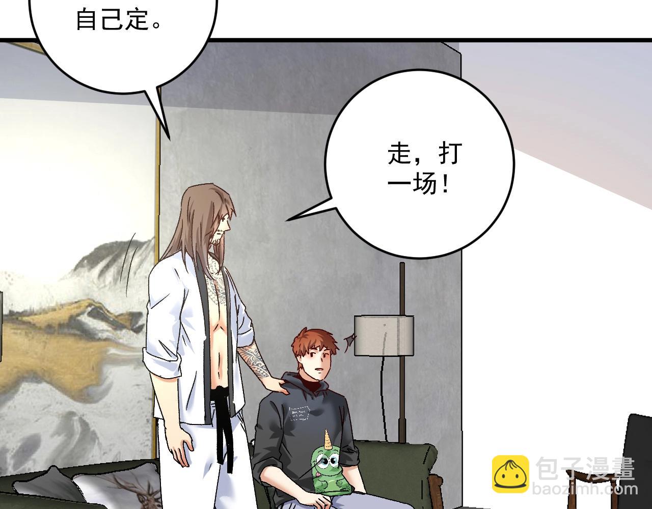 🍘我的成就有点多 第136话 美好时光 第13页