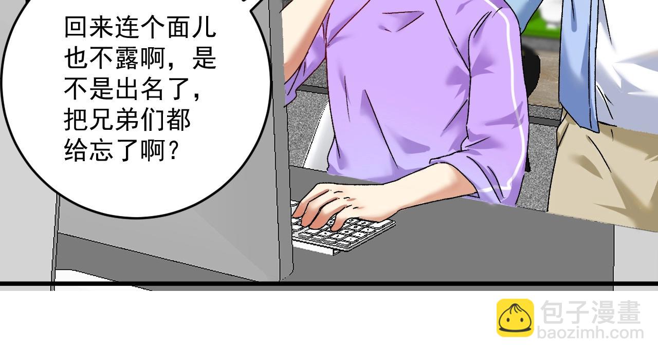 🍘我的成就有点多 第136话 美好时光 第27页