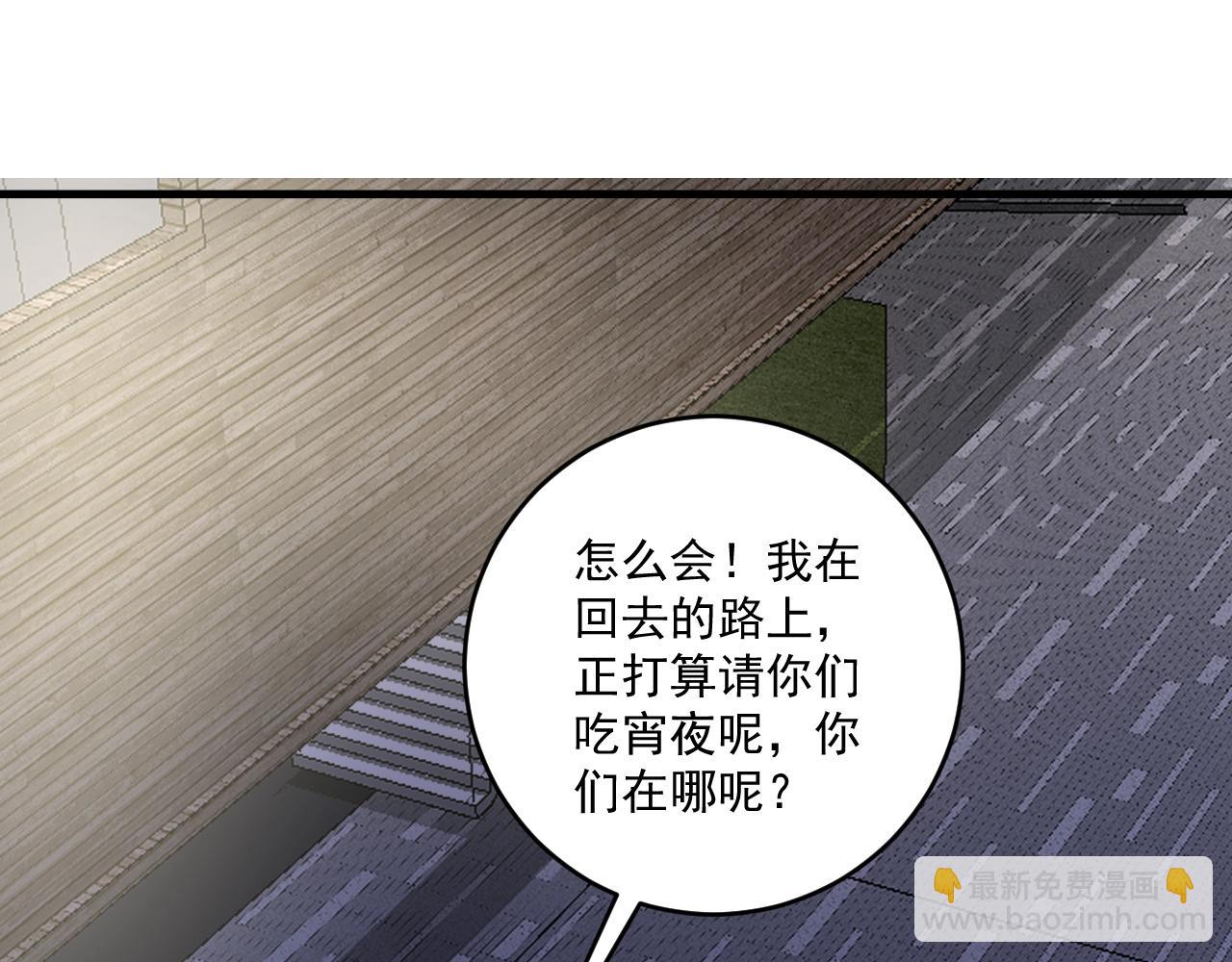 🍘我的成就有点多 第136话 美好时光 第28页