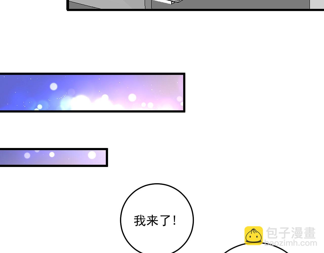 🍘我的成就有点多 第136话 美好时光 第31页