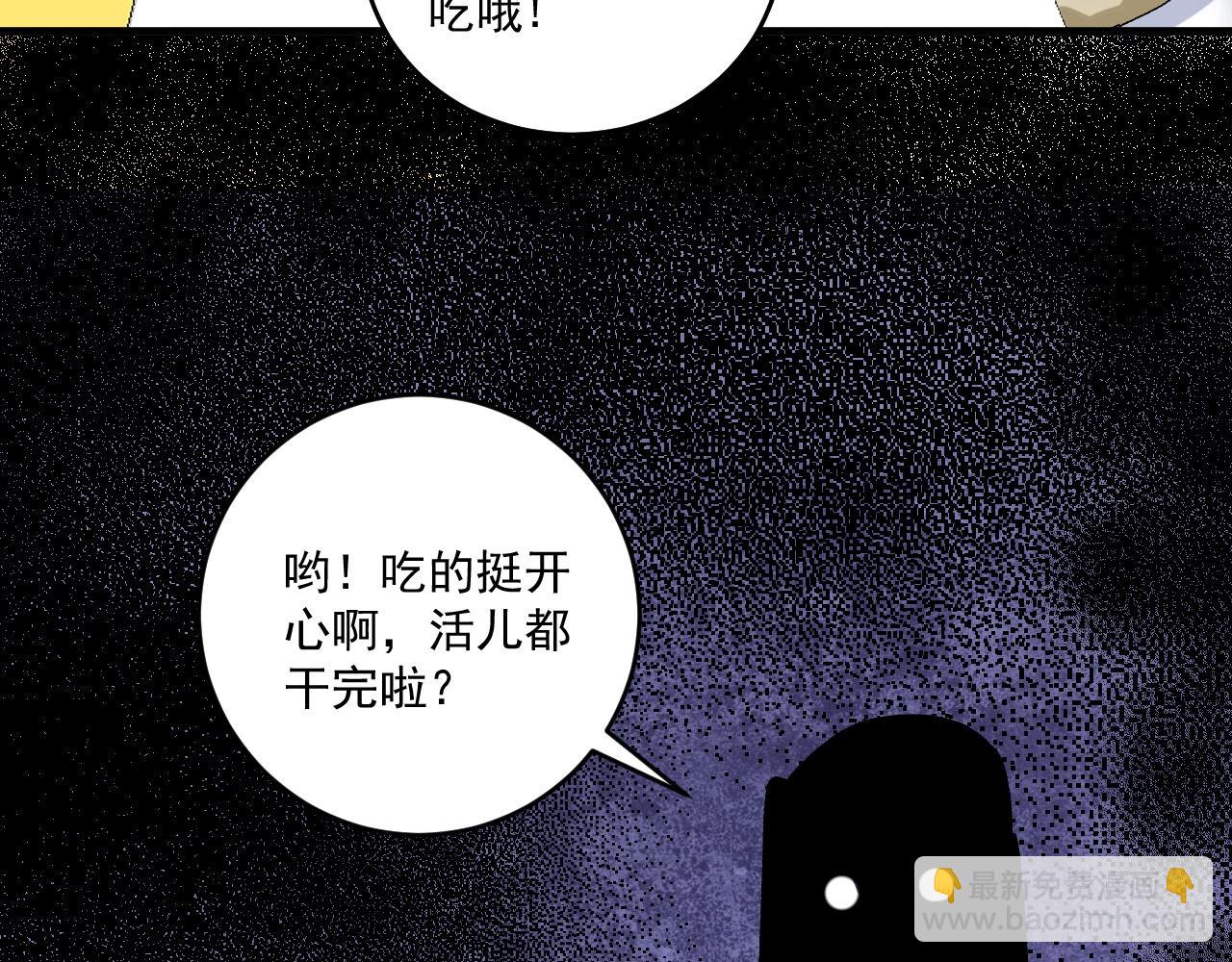 🍘我的成就有点多 第136话 美好时光 第37页