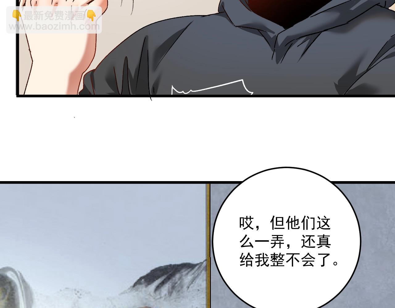 🍘我的成就有点多 第136话 美好时光 第6页