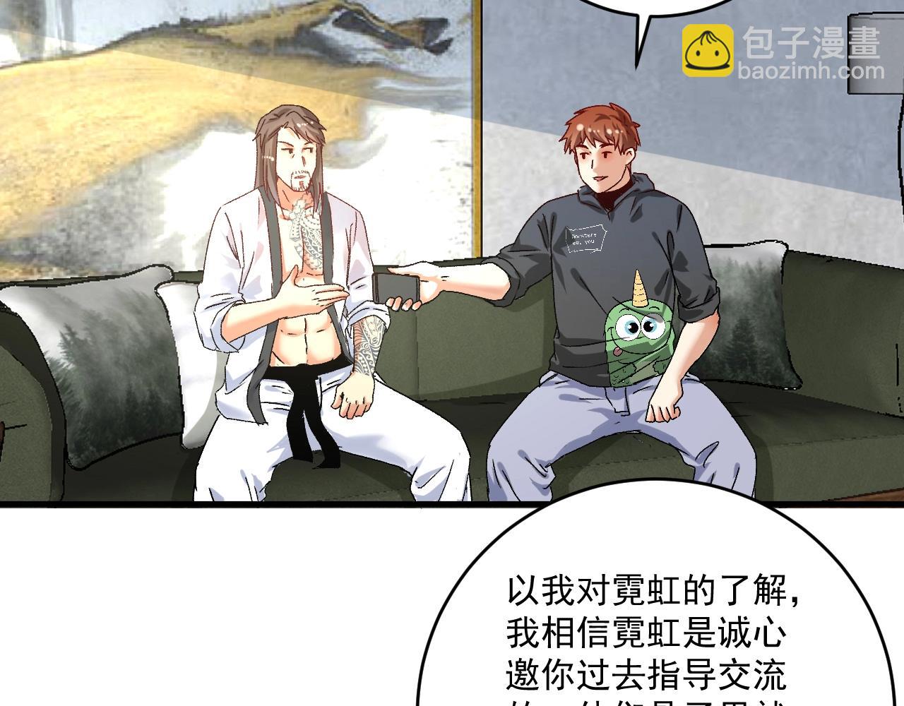 🍘我的成就有点多 第136话 美好时光 第7页