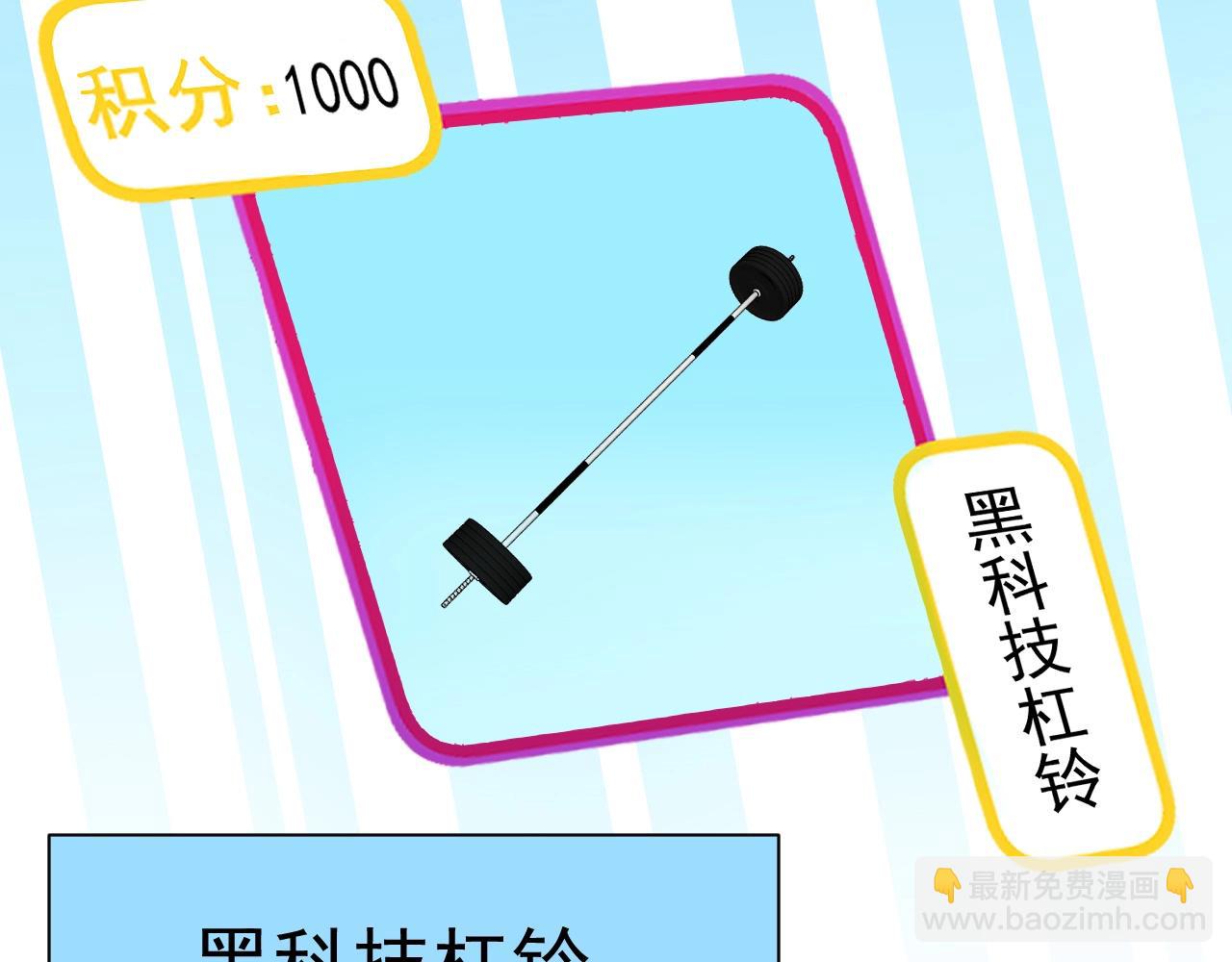 🍘我的成就有点多 第138话 举重若轻 第10页