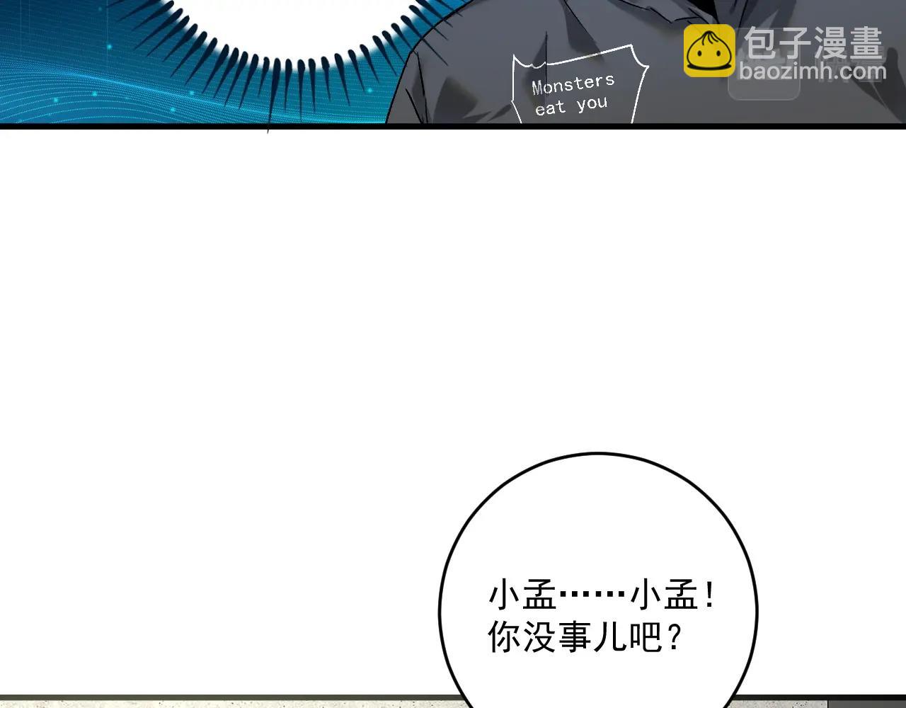 🍘我的成就有点多 第138话 举重若轻 第12页
