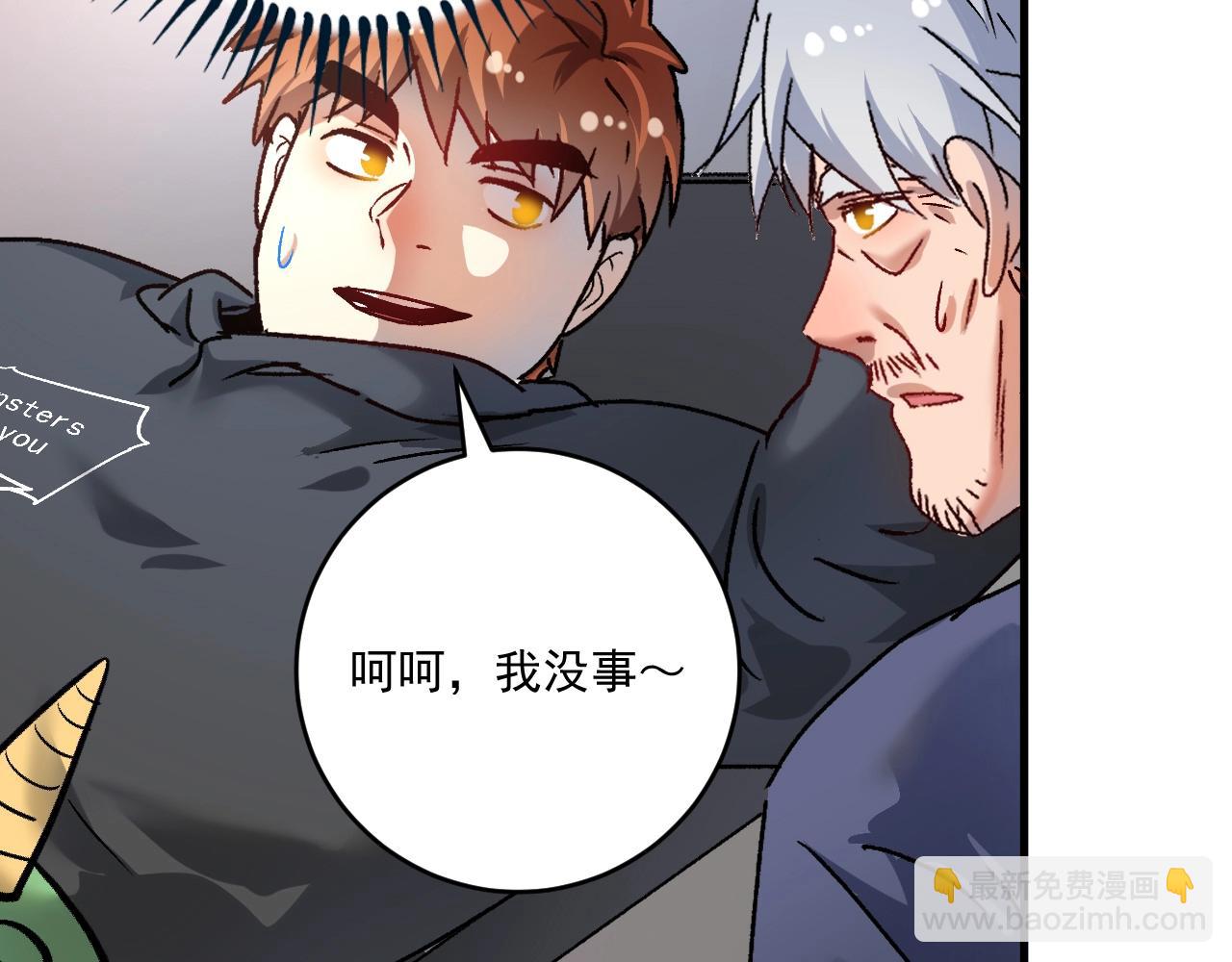 🍘我的成就有点多 第138话 举重若轻 第15页
