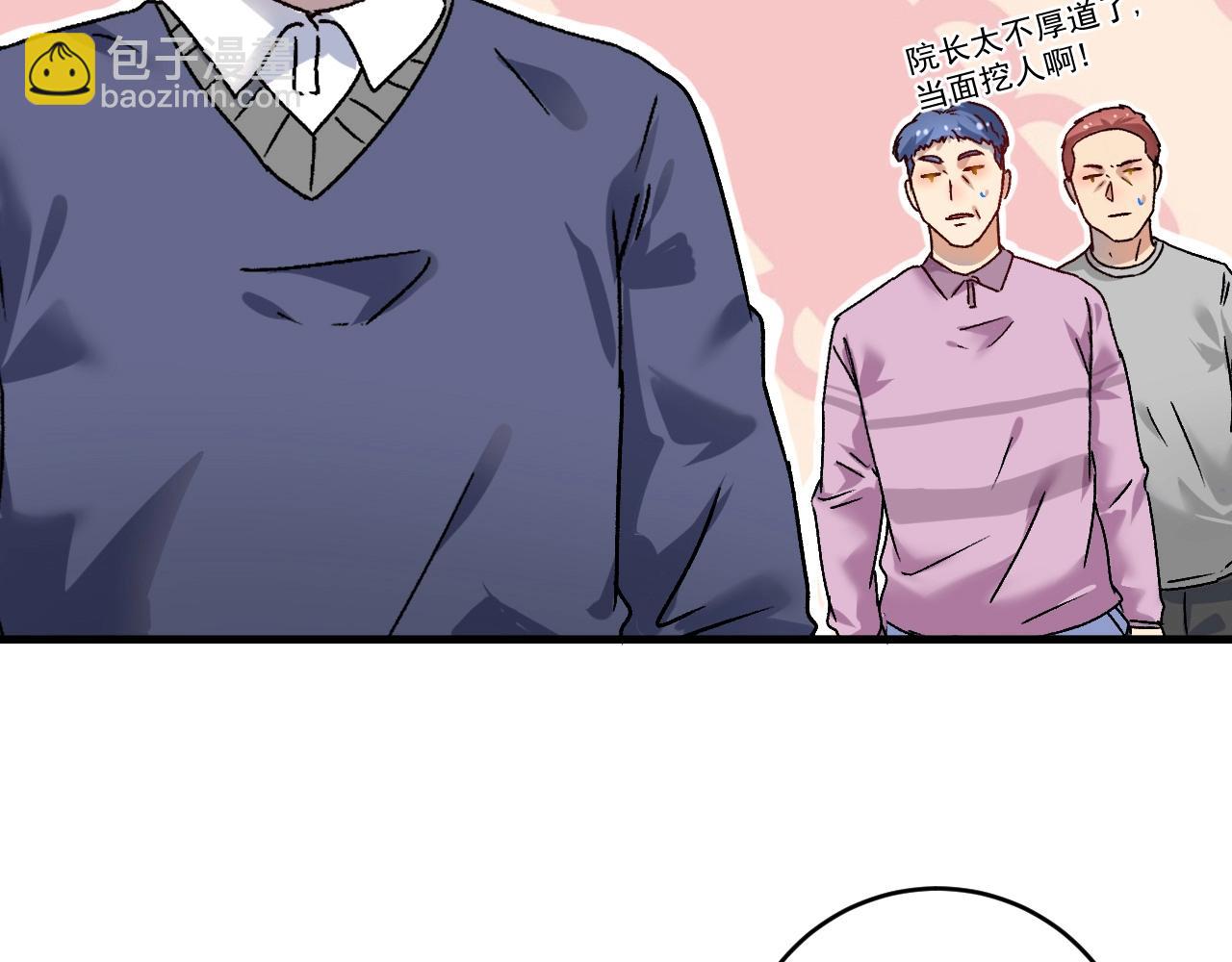 🍘我的成就有点多 第138话 举重若轻 第22页