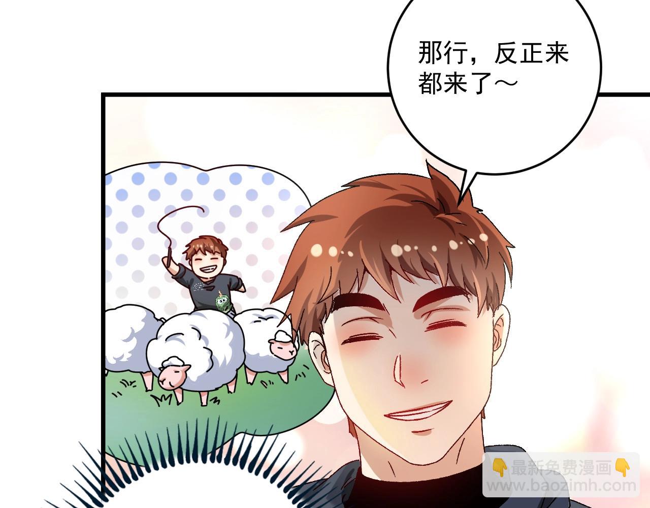 🍘我的成就有点多 第138话 举重若轻 第23页