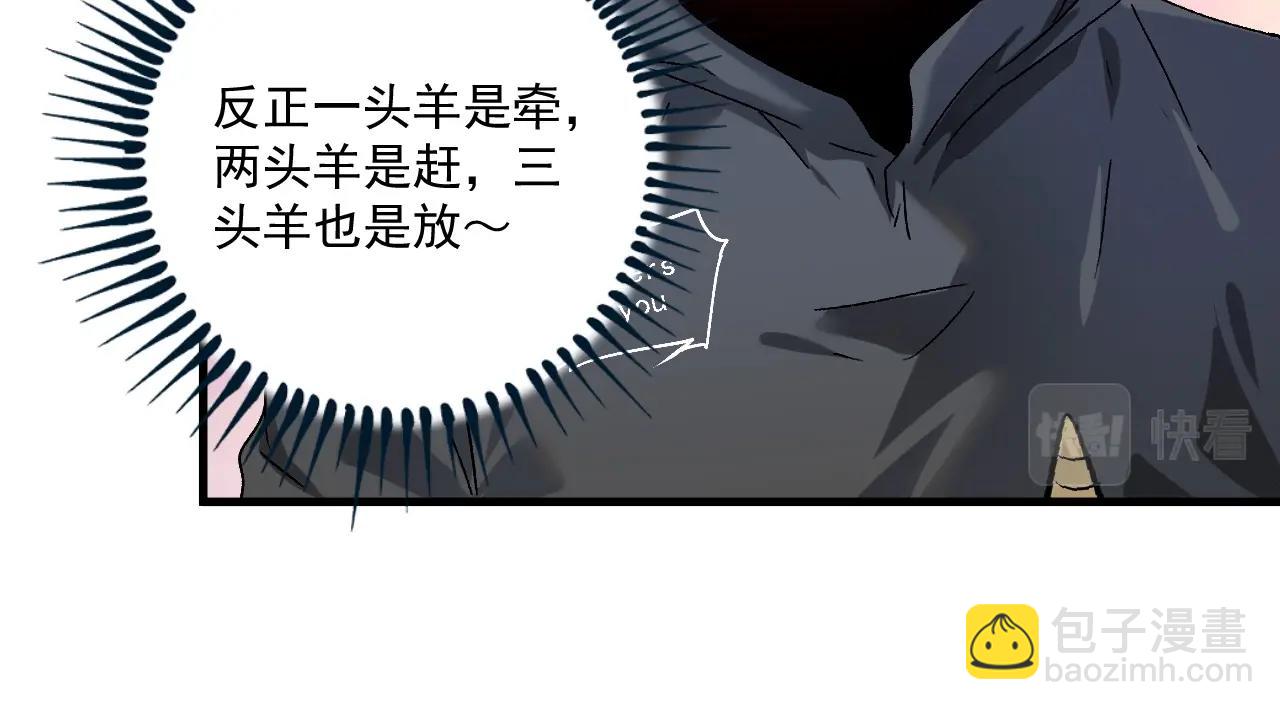 🍘我的成就有点多 第138话 举重若轻 第24页
