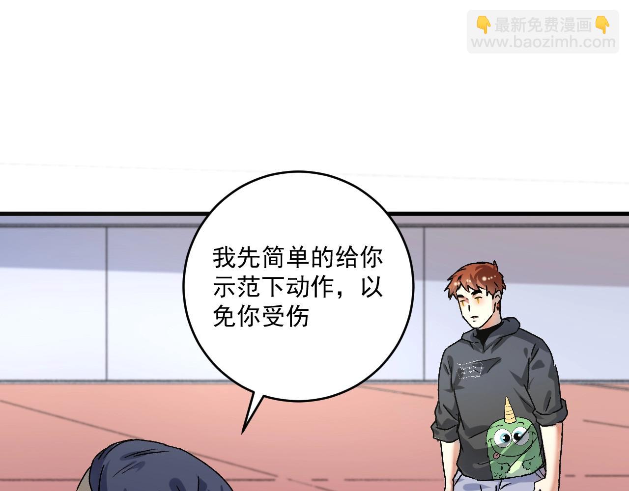 🍘我的成就有点多 第138话 举重若轻 第25页