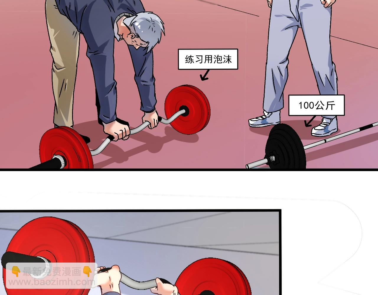 🍘我的成就有点多 第138话 举重若轻 第26页