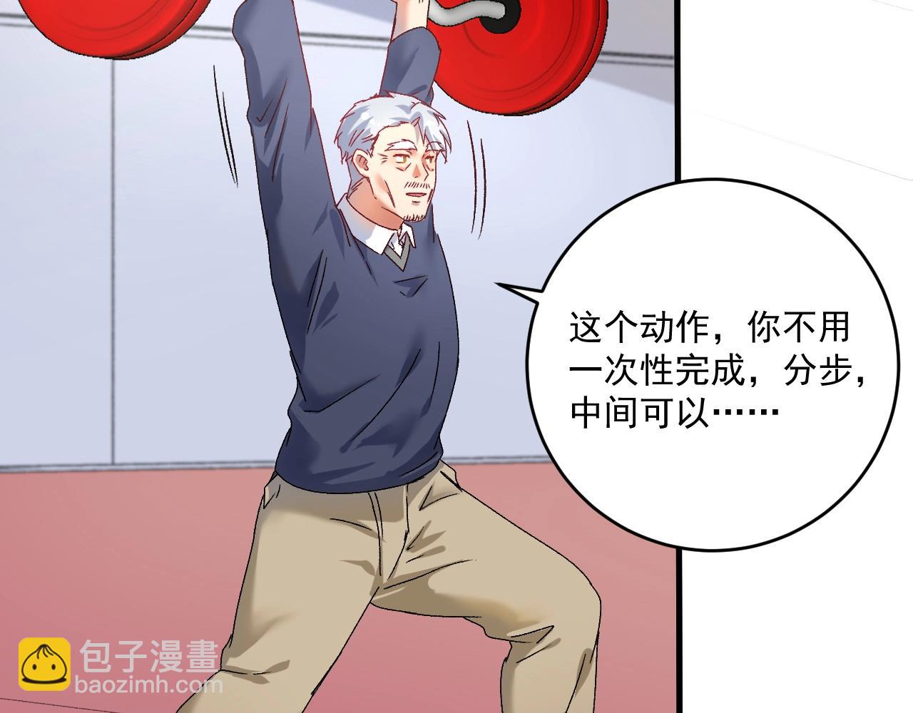 🍘我的成就有点多 第138话 举重若轻 第27页
