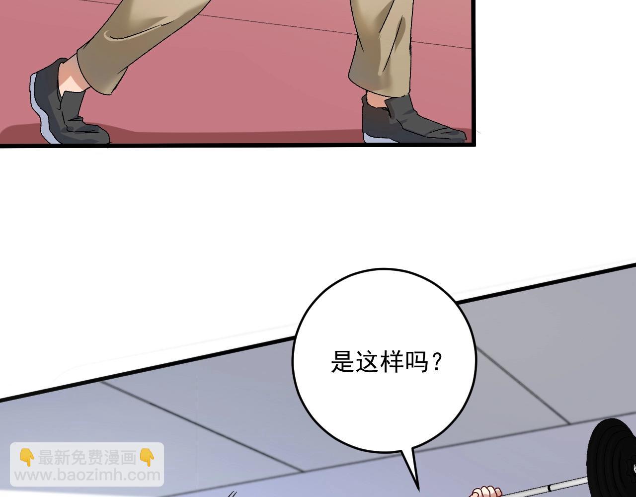 🍘我的成就有点多 第138话 举重若轻 第28页