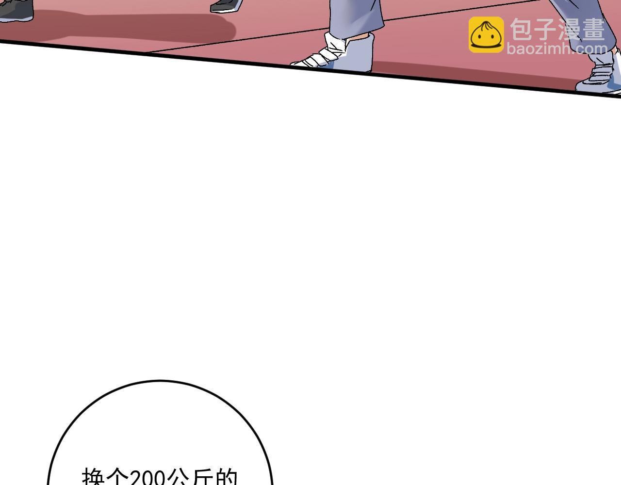 🍘我的成就有点多 第138话 举重若轻 第30页