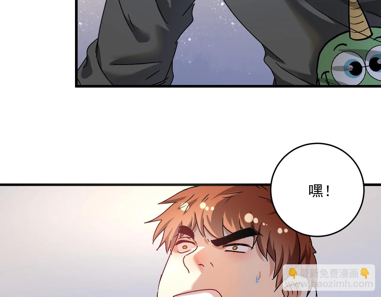 🍘我的成就有点多 第138话 举重若轻 第32页