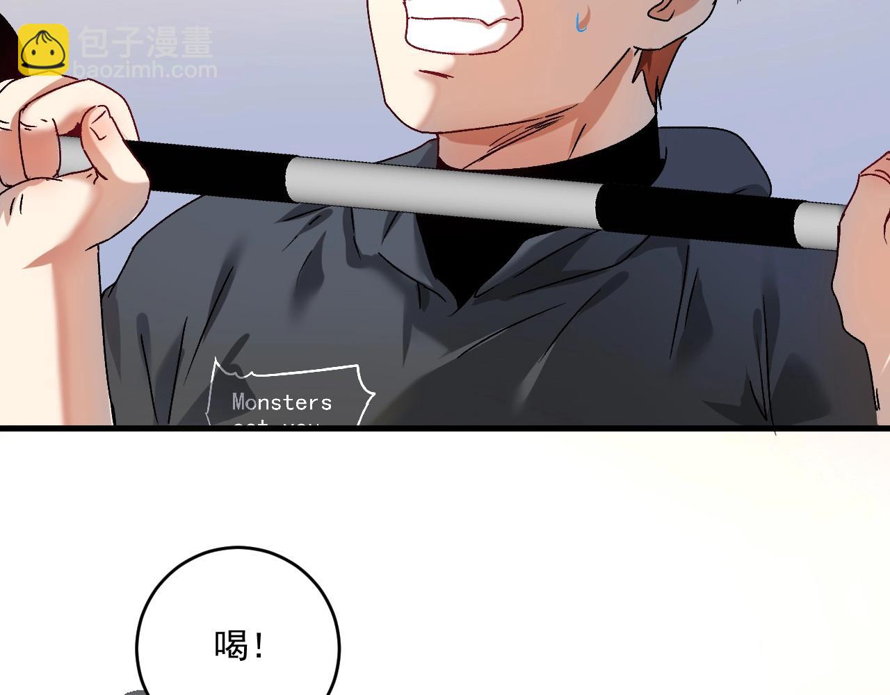 🍘我的成就有点多 第138话 举重若轻 第33页