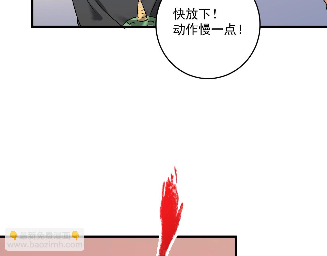 🍘我的成就有点多 第138话 举重若轻 第38页