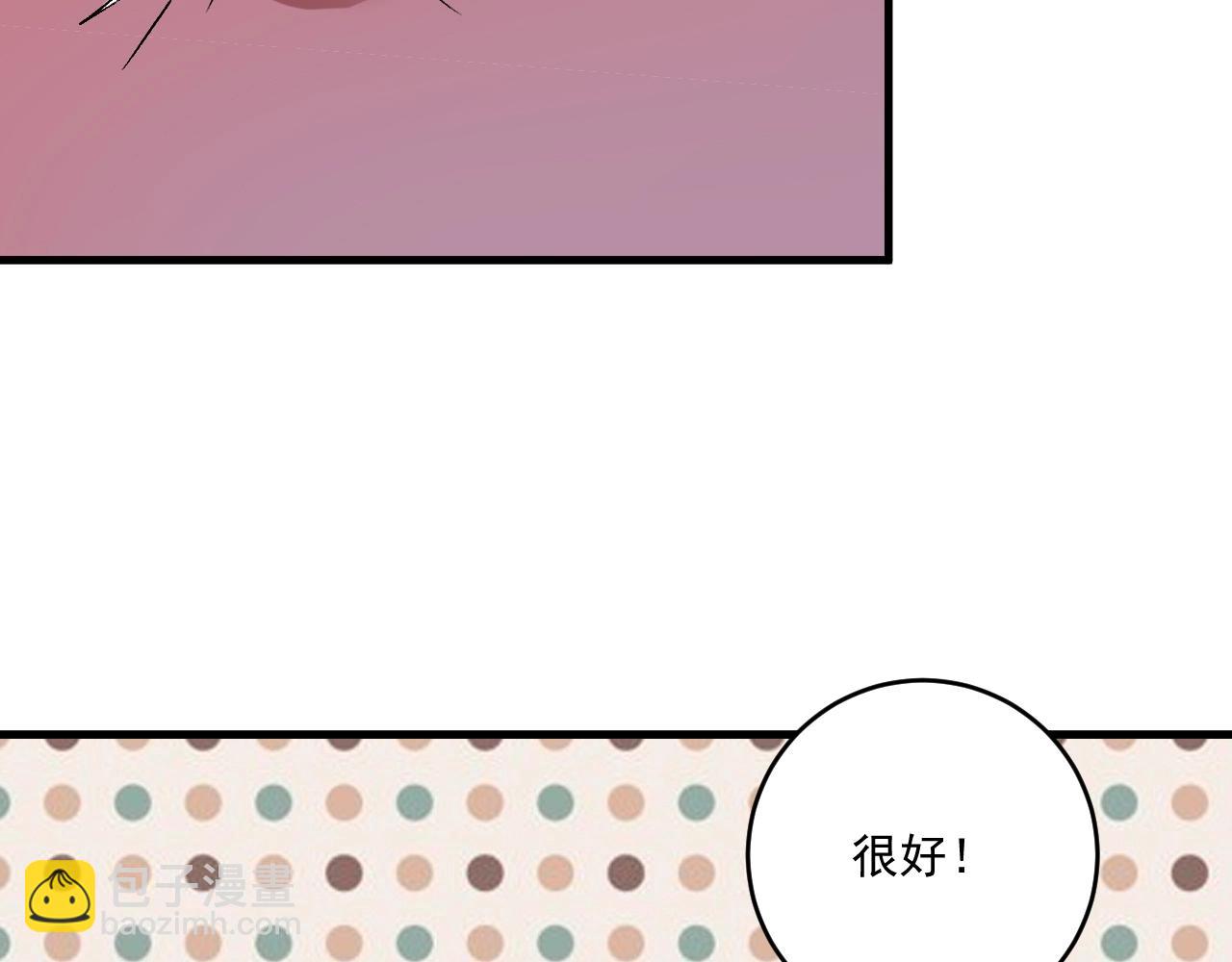 🍘我的成就有点多 第138话 举重若轻 第40页