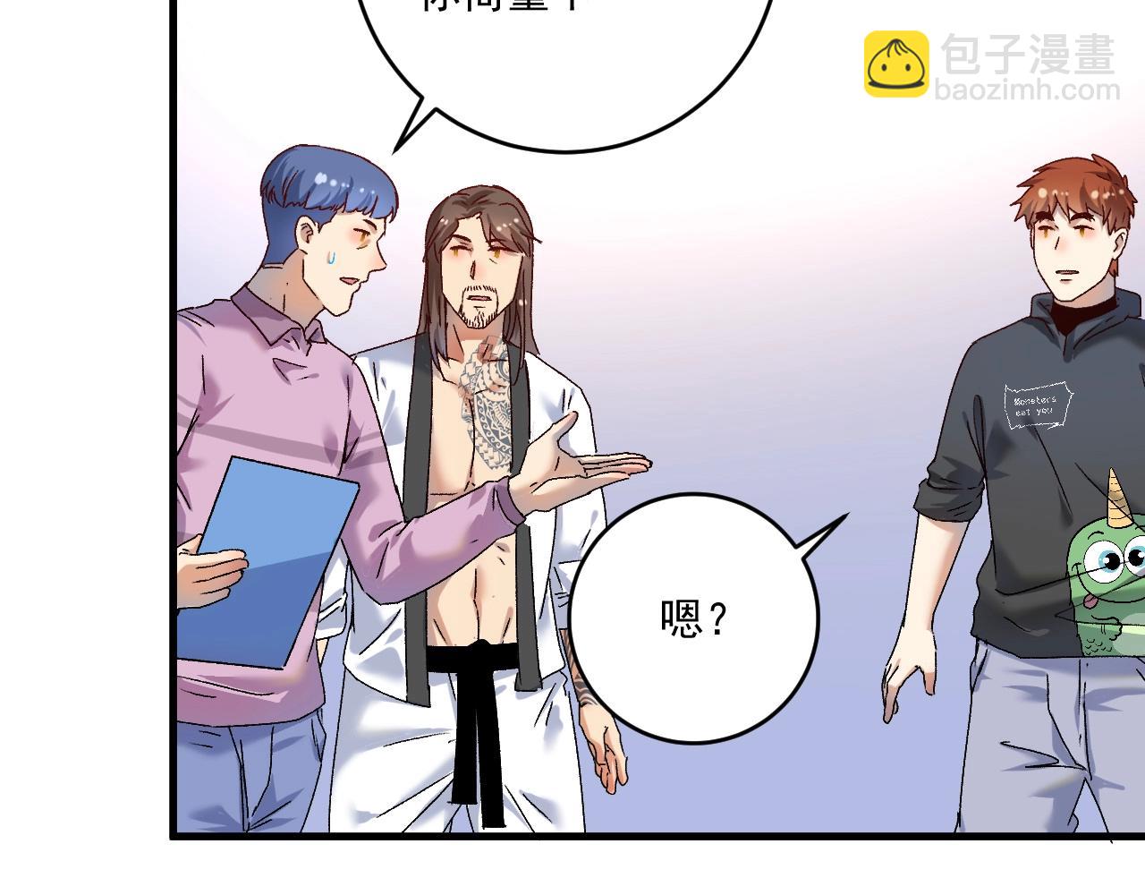 🍘我的成就有点多 第138话 举重若轻 第47页
