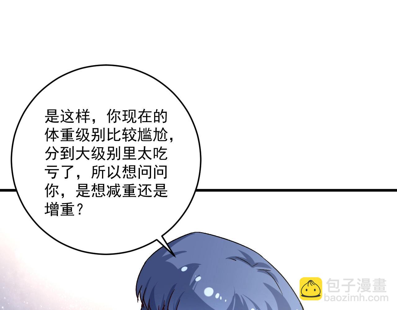 🍘我的成就有点多 第138话 举重若轻 第48页
