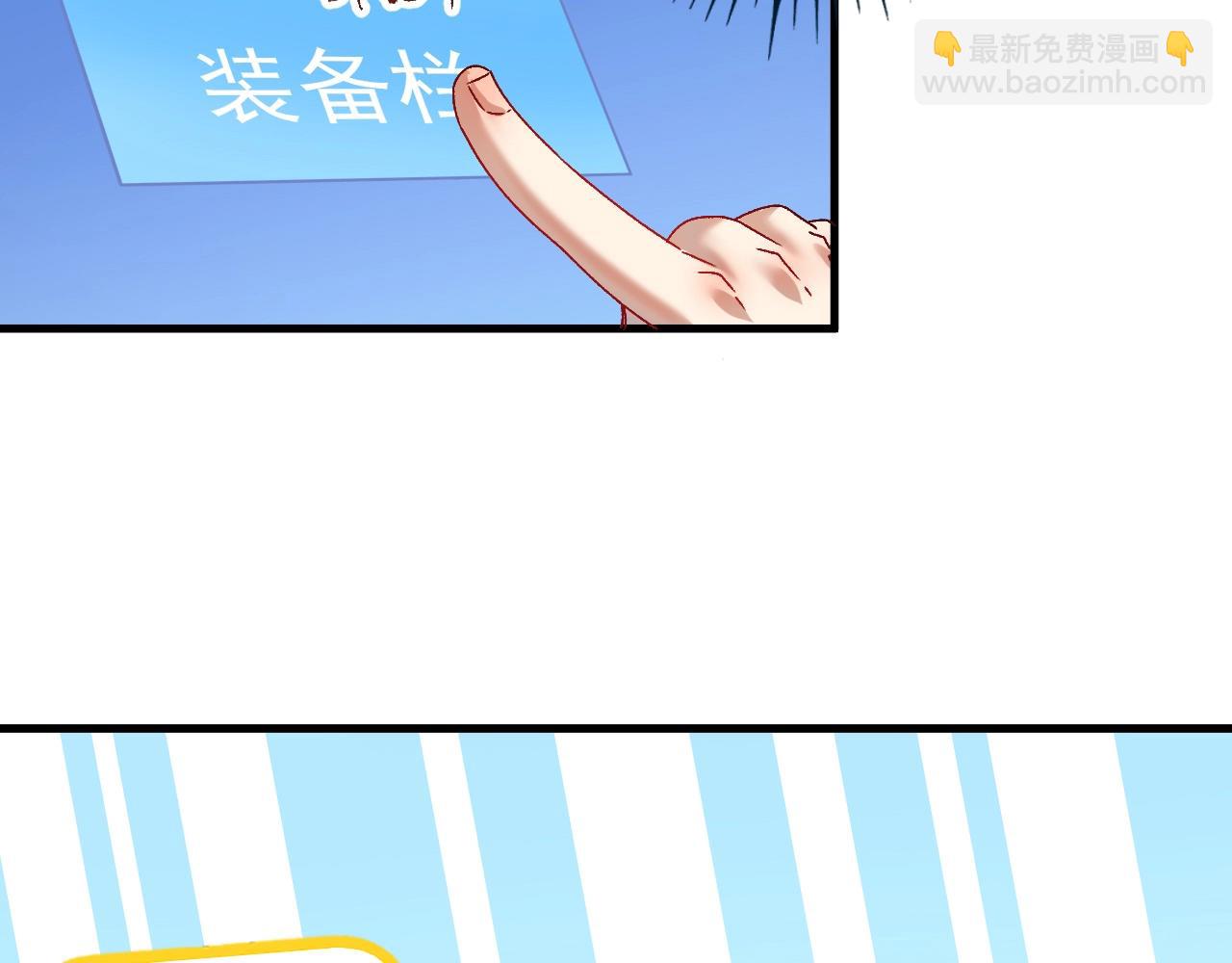 🍘我的成就有点多 第138话 举重若轻 第9页