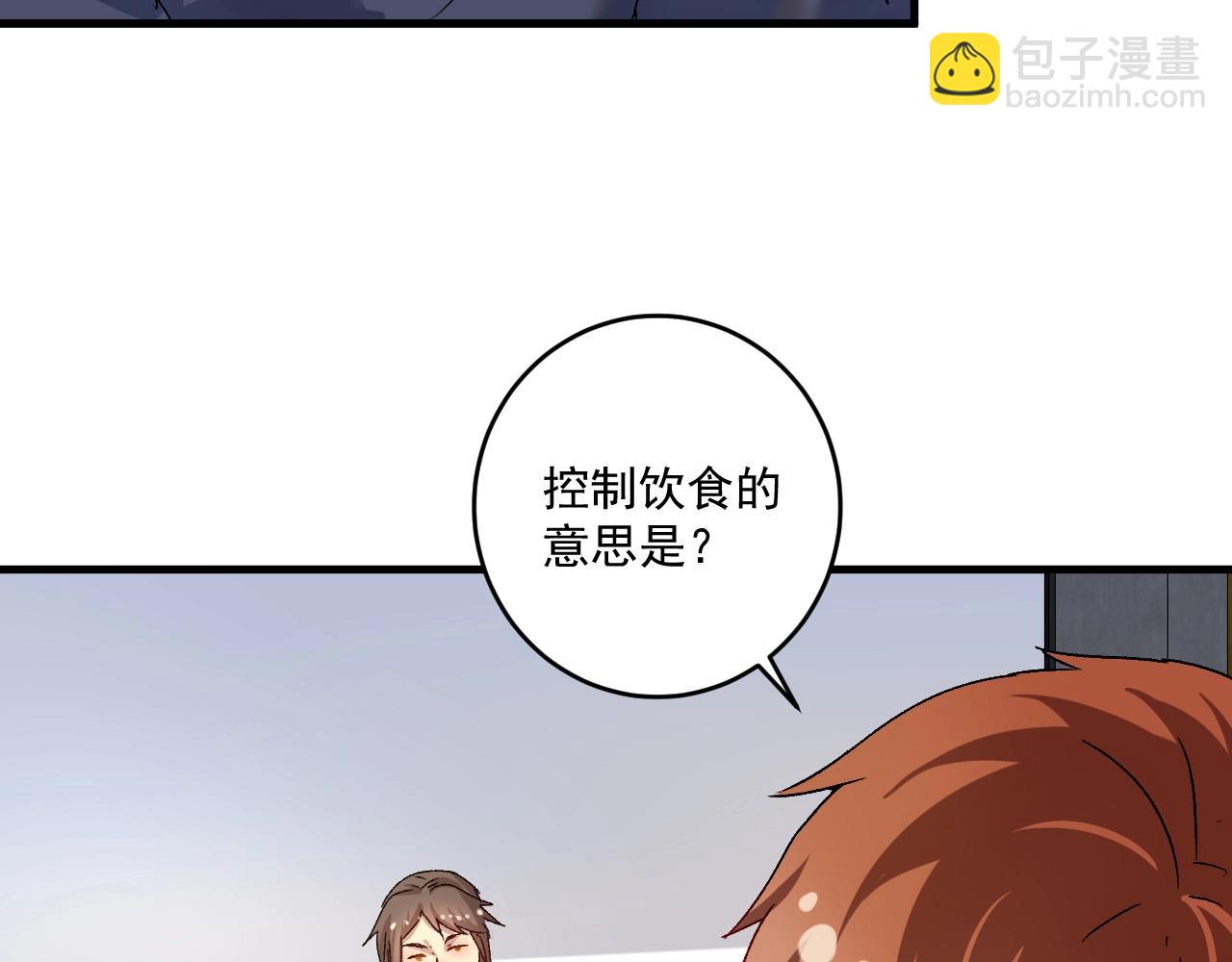 🍘我的成就有点多 第142话 身披战袍 第11页