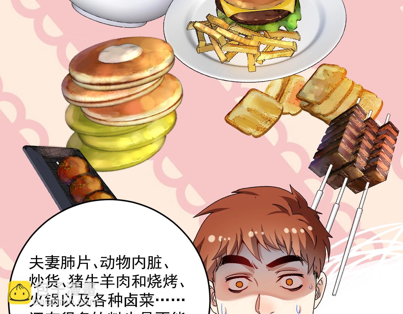 🍘我的成就有点多 第142话 身披战袍 第13页