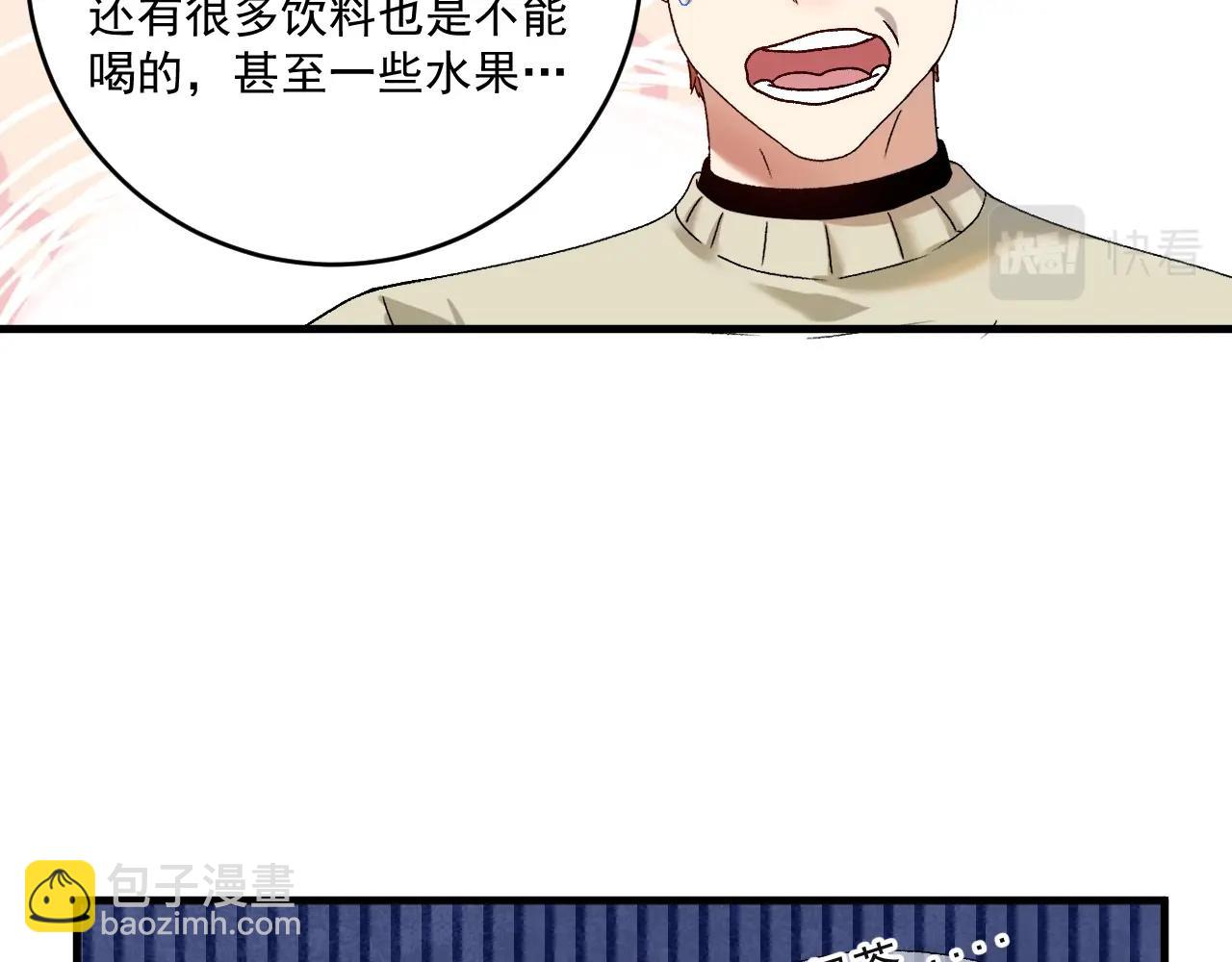 🍘我的成就有点多 第142话 身披战袍 第14页