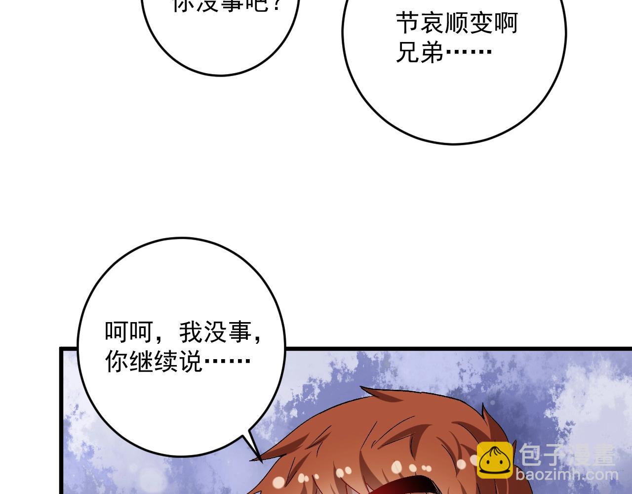 🍘我的成就有点多 第142话 身披战袍 第16页