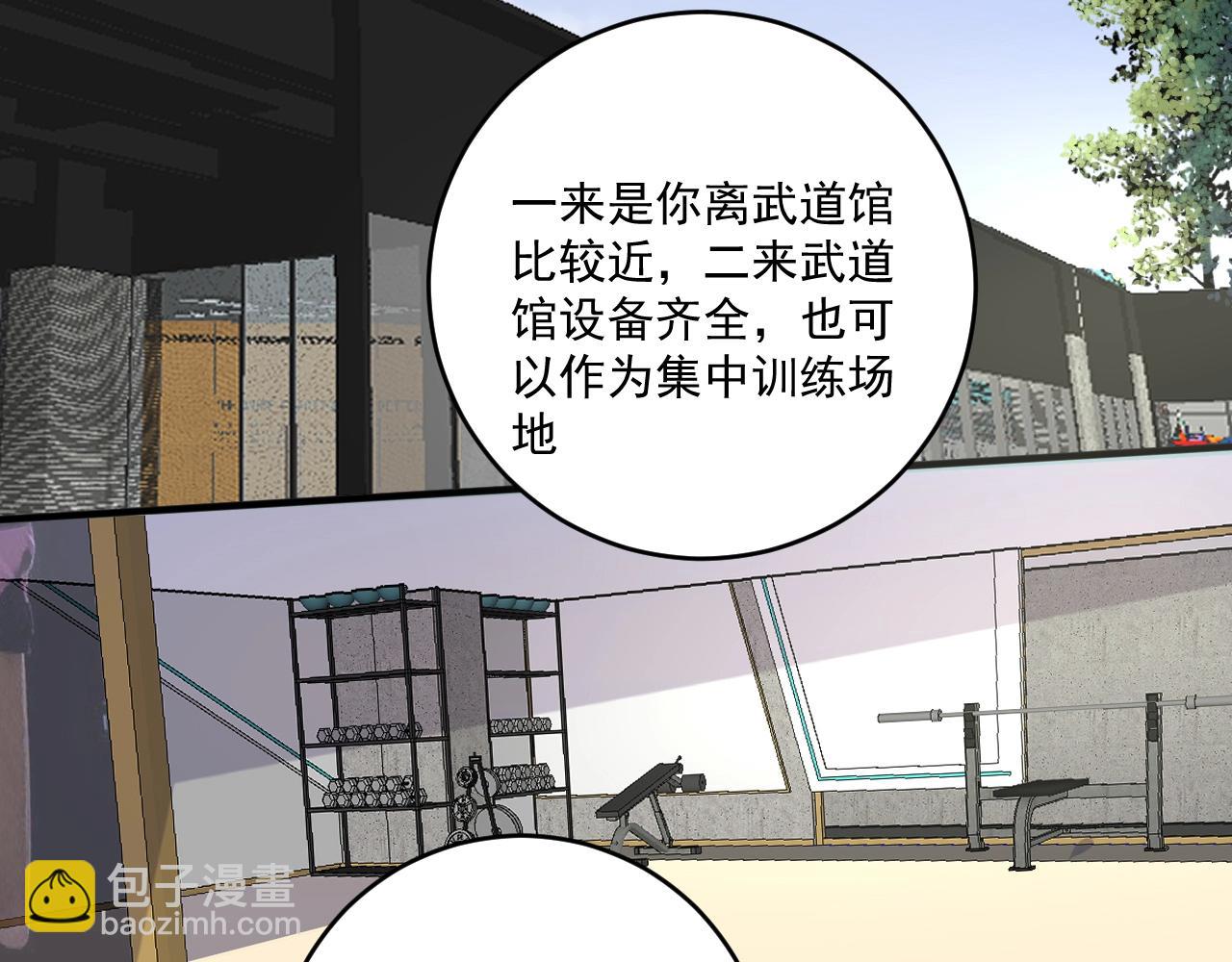 🍘我的成就有点多 第142话 身披战袍 第20页