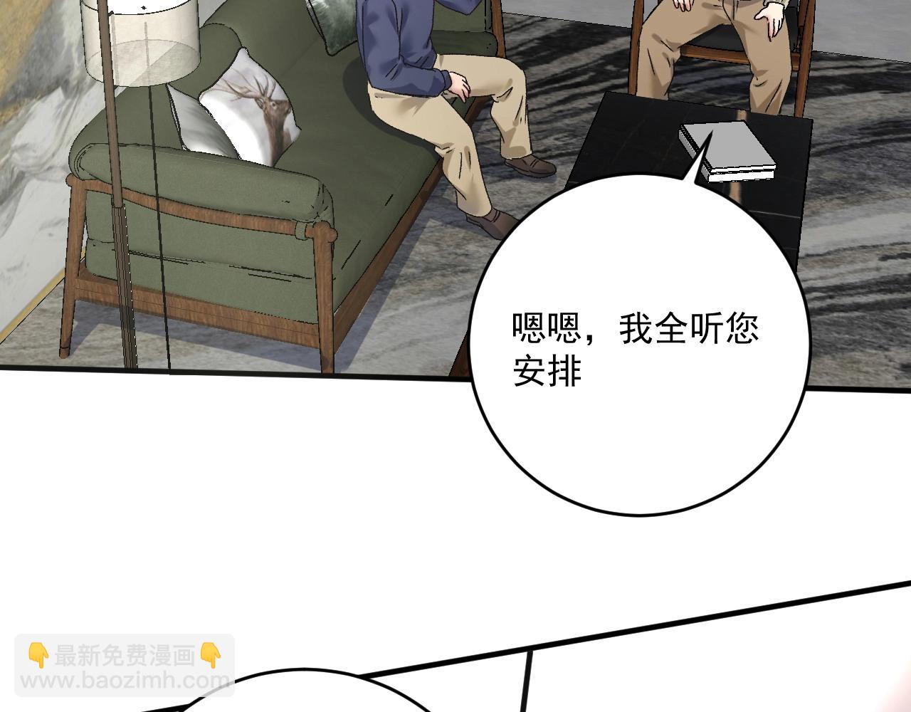 🍘我的成就有点多 第142话 身披战袍 第22页