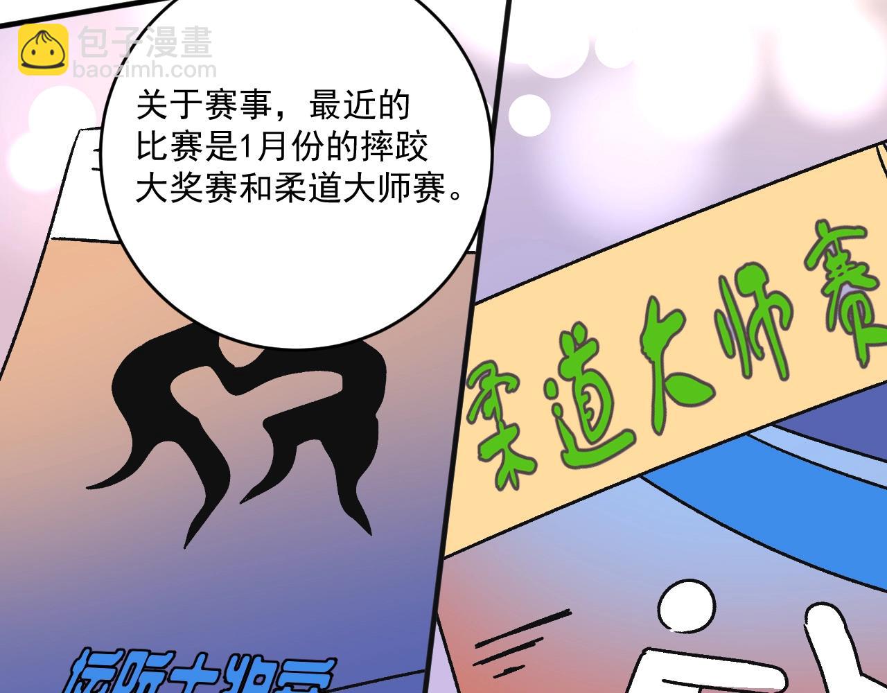 🍘我的成就有点多 第142话 身披战袍 第23页