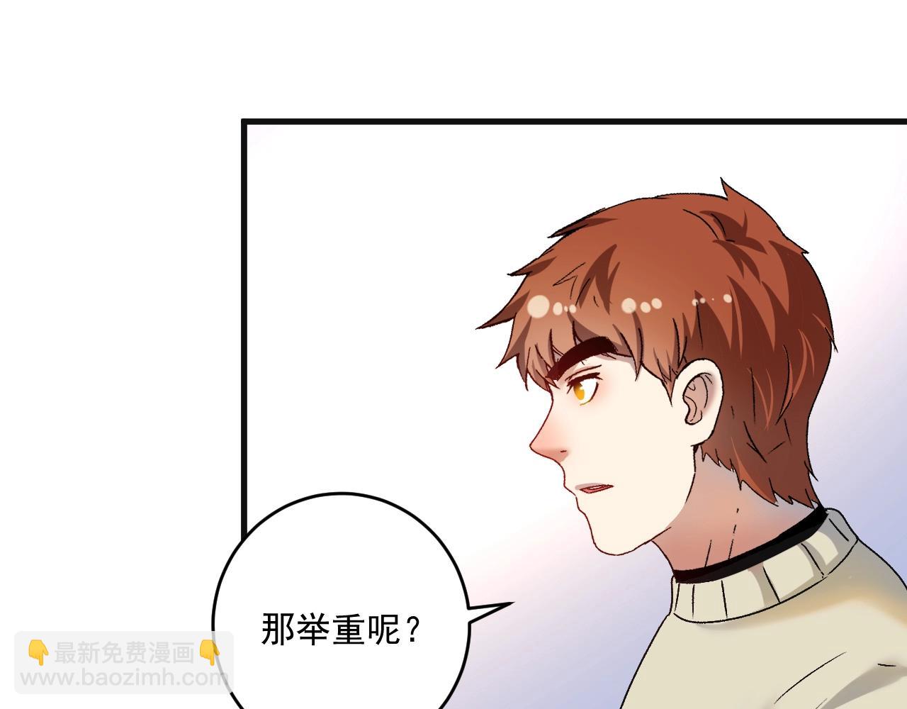 🍘我的成就有点多 第142话 身披战袍 第26页