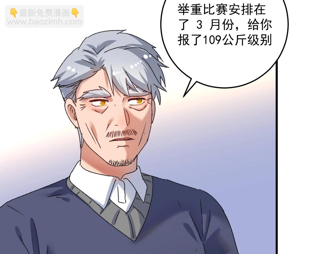 🍘我的成就有点多 第142话 身披战袍 第28页